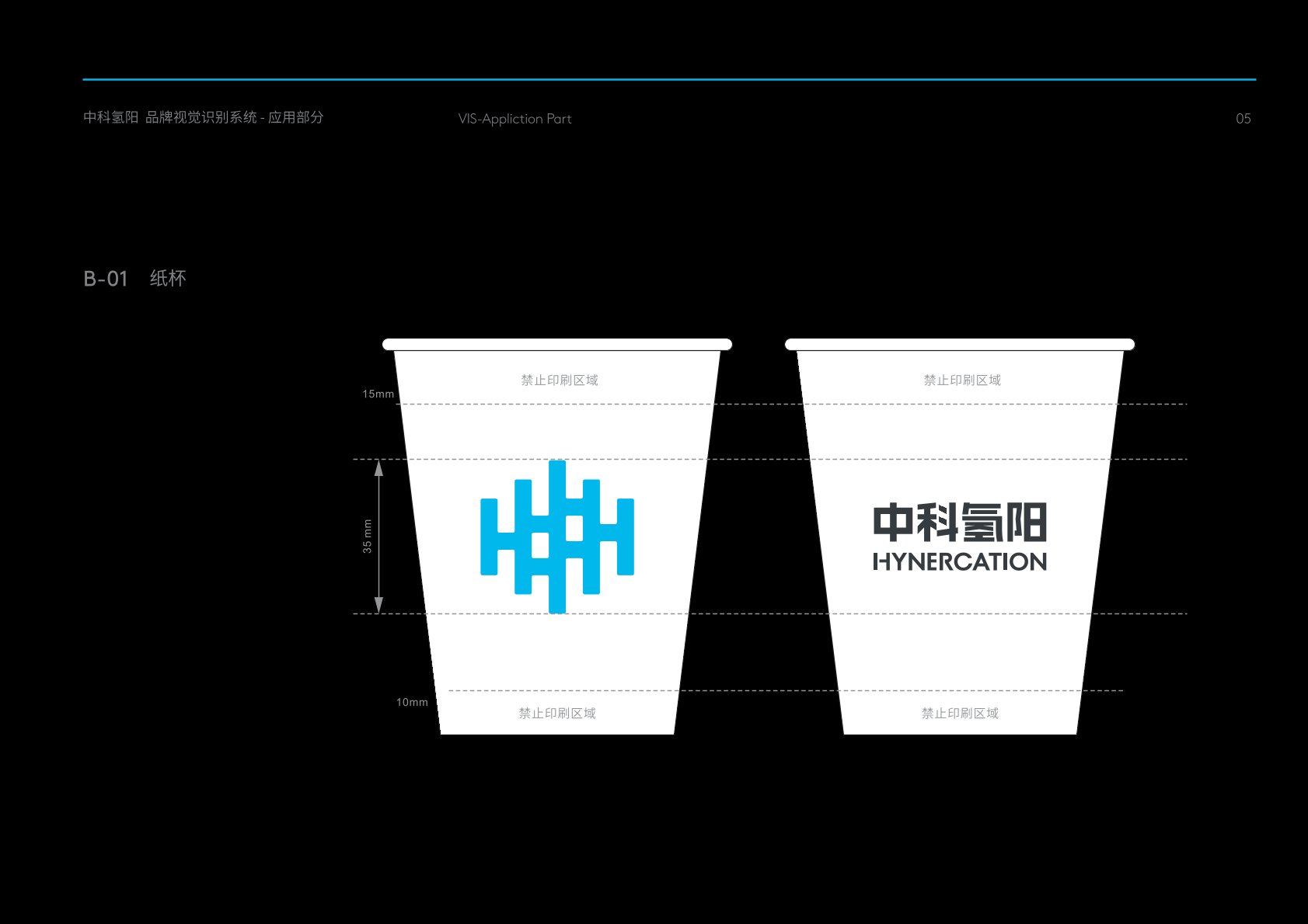 临朐县VI设计公司